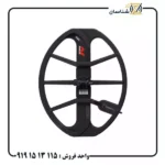 لوپ 15 اینچ فلزیاب اکسترا پرو