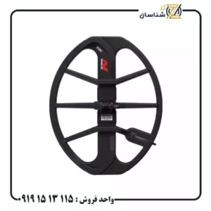 لوپ 15 اینچ فلزیاب اکسترا پرو