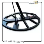 لوپ 15 اینچ فلزیاب اکسترا پرو