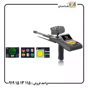 ردیاب گلدهانتر اسمارت