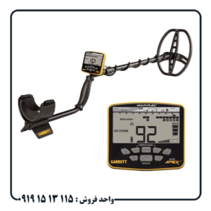فلزیاب گرتفلزیاب گرت اپکس چه قابلیتهایی دارد؟ مزایا و معایب اپکس