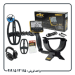 فلزیاب گرت اپکس