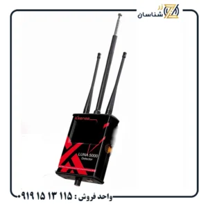 ردیاب لونا 5000