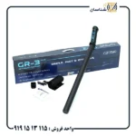 فلزیاب کنراد جی آر 3 پلاس