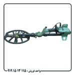 فلزیاب اکسترا پرو