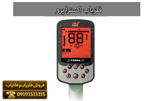 فلزیاب اکسترا پرو