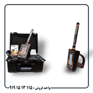 ردیاب شعاع زن گلد رادار