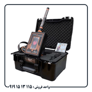 ردیاب شعاع زن گلد رادار
