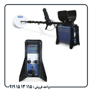ویژگیهای فلزیاب جی پی ایکس 4500 (GPX 4500)
