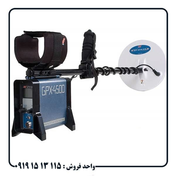 GPX-4500 ویژگیهای فلزیاب جی پی ایکس 4500 (GPX 4500)