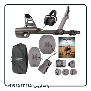 فلزیاب گرت آکسیوم