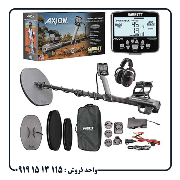 Garrett-Axiom. فلزیاب گرت آکسیوم؛ بررسی جامع از زاویهای متفاوت