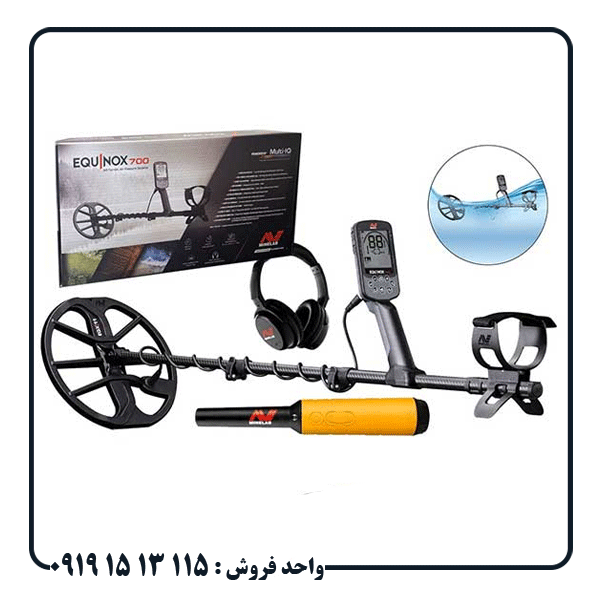 فلزیاب اکوناکس 700