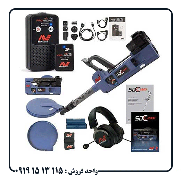 فلزیاب SDC 23000