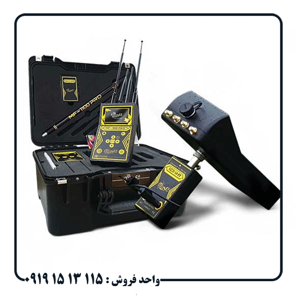 ردیاب MF-1100 Pro