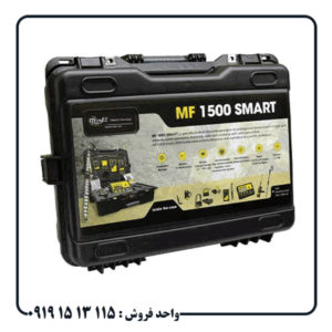 آیا ردیاب MF 1500 SMART واقعاً کار می‌کند؟