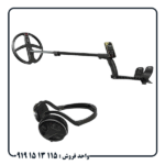 فلزیاب XP ORX چیست؟ معرفی کامل + آموزش کار