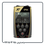 فلزیاب XP ORX چیست؟ معرفی کامل + آموزش کار