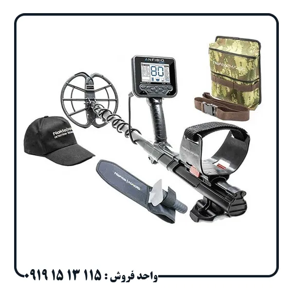 فلزیاب آنفیبیو مولتی؛ بررسی کامل امکانات و مشخصات