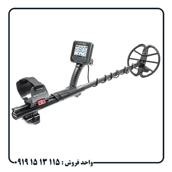 فلزیاب آنفیبیو مولتی؛ بررسی کامل امکانات و مشخصات