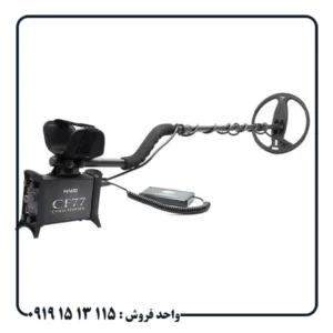 عملکرد فلزیاب CF77 در خاکهای شور و ساحلی