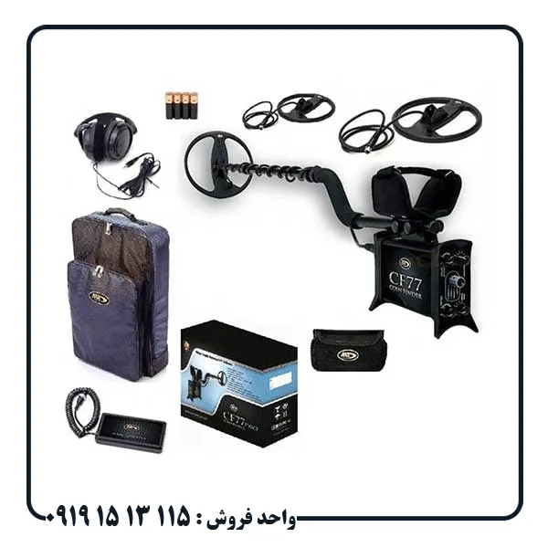 فلزیاب COIN FINDER CF77