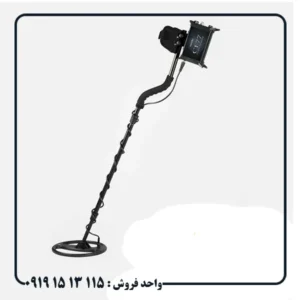 عملکرد فلزیاب CF77 در خاکهای شور و ساحلی