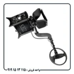 مزایا و معایب فلزیاب COIN FINDER CF77