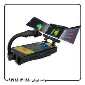 فلزیاب تصویری رویال آنالایزر