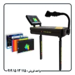 رویال آنالایزر پرو 6000 چه اهدافی را شناسایی میکند؟