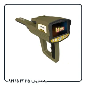 عمق واقعی فلزیاب وایپر چقدر است ؟