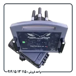 فلزیاب فول آپشن پروتون 4 سنسور